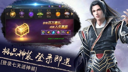 危剑苍穹官方版