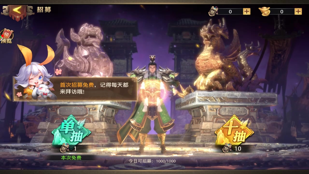 少年三國志：零 官方版