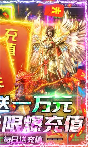 烈焰之戰(zhàn)送充版