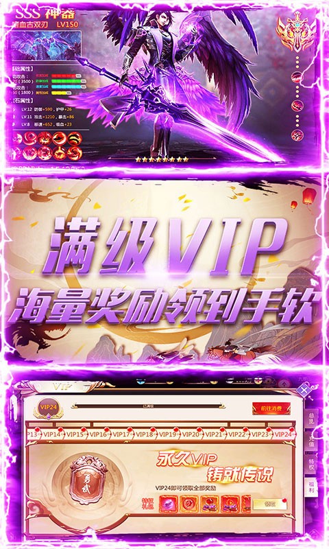 仙靈劍BT滿V版 果盤版