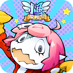 小魚探險記 果盤版