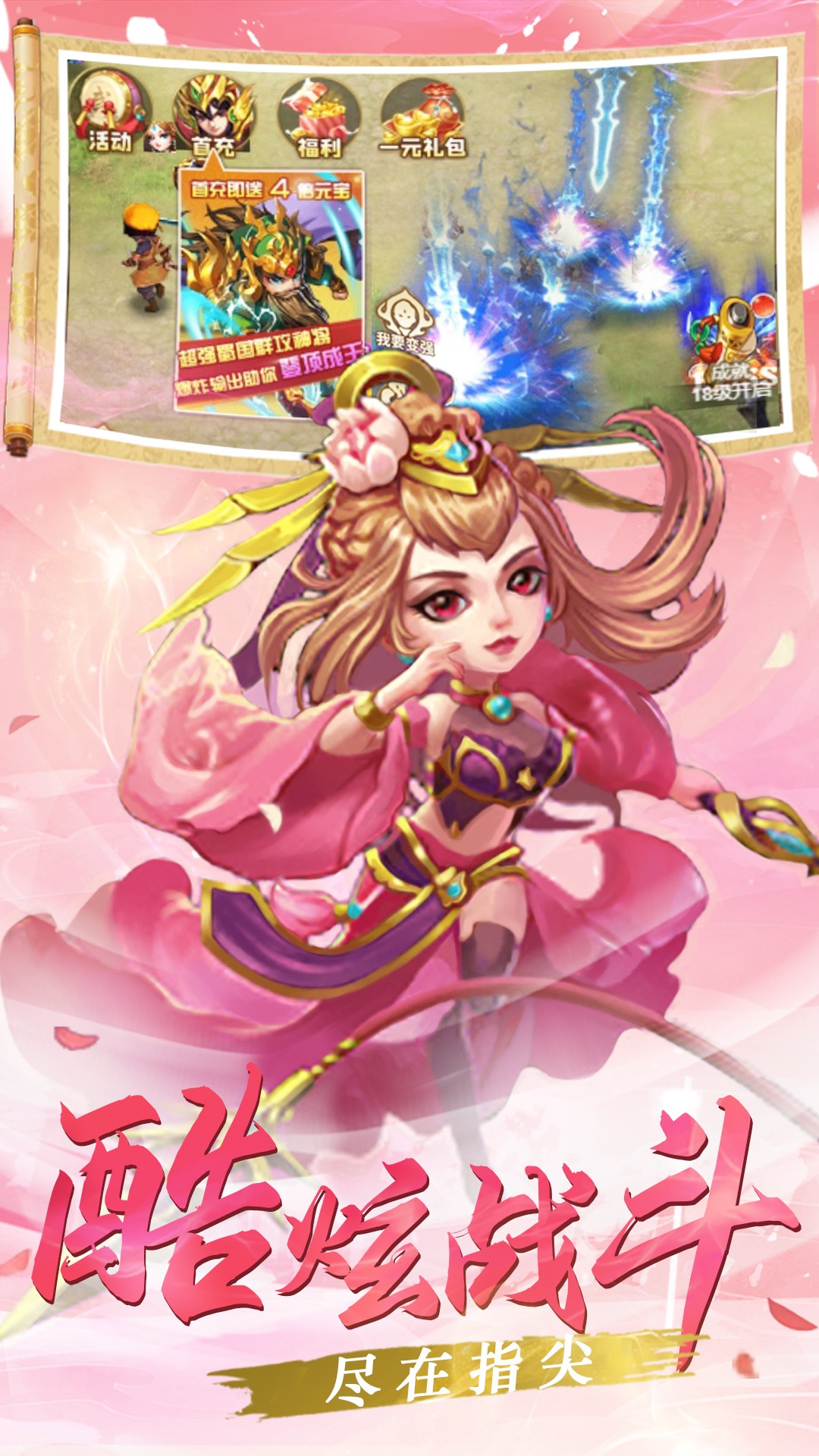 三國跑跑 果盤版