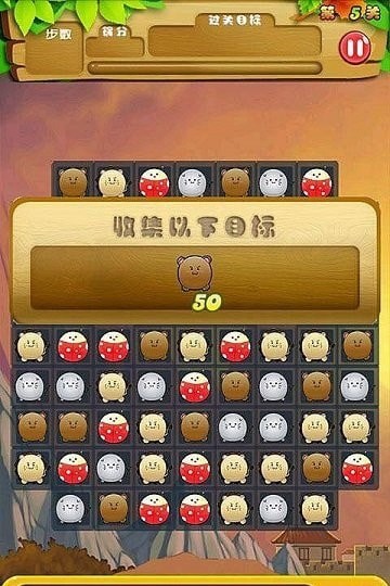 瘋狂樂消消
