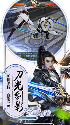 九州軒轅劍紅包版