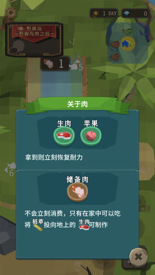 圣劍生存 漢化版