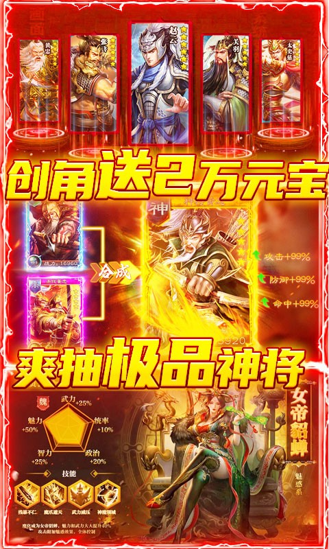 狼煙online千抽版BT 果盤版
