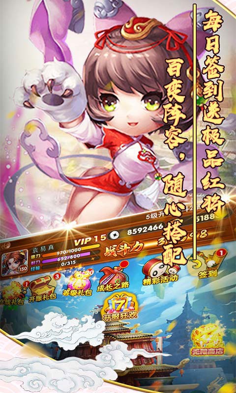 狼煙online千抽版BT 果盤版