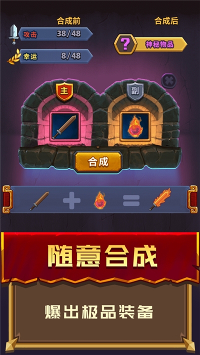 冒險騎士 無限金幣版