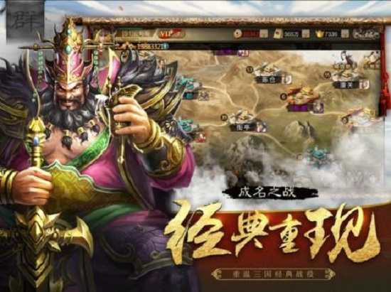 小小群英志中文版