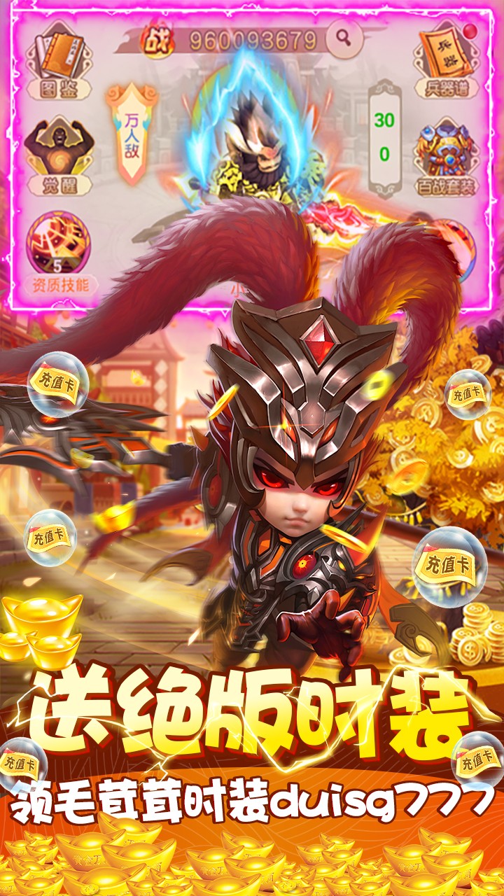風(fēng)暴三國(guó)BT 果盤版