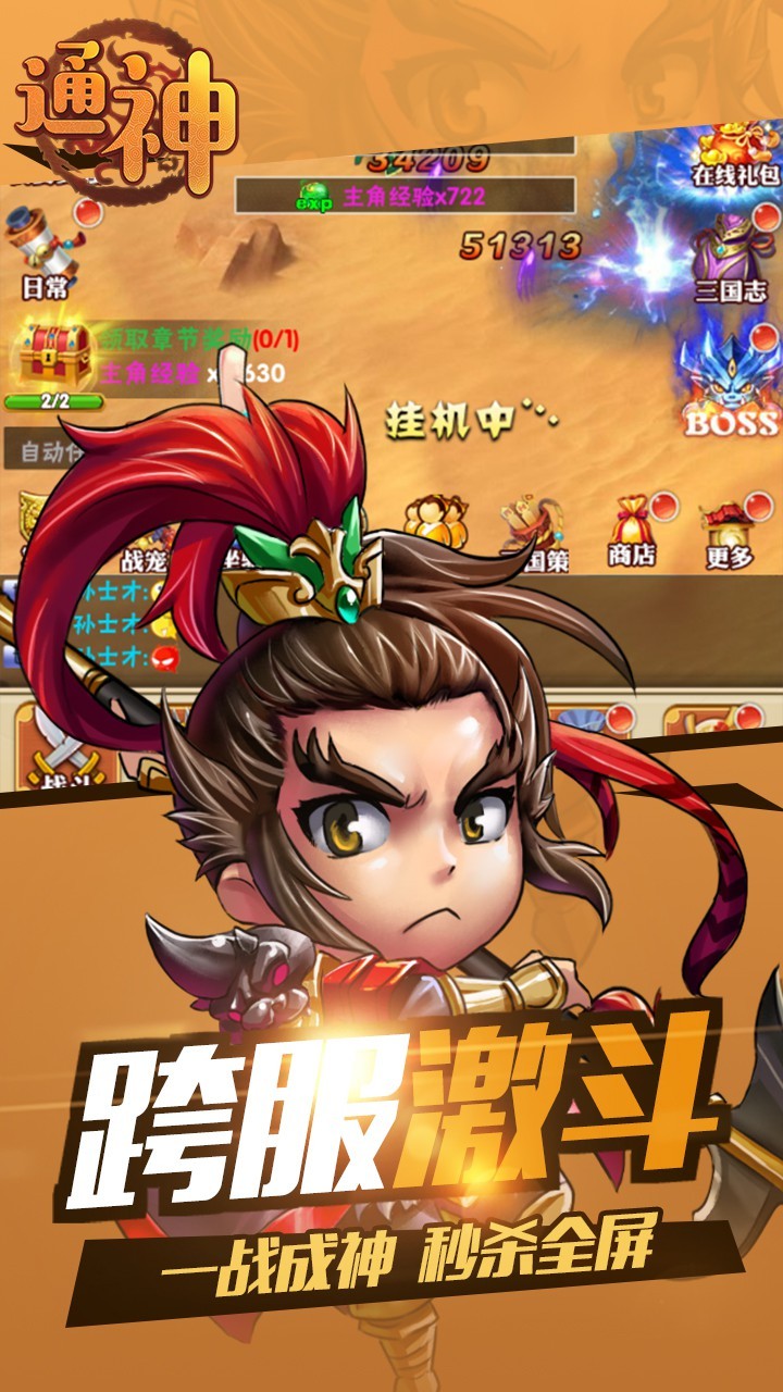 通神BT 果盤版