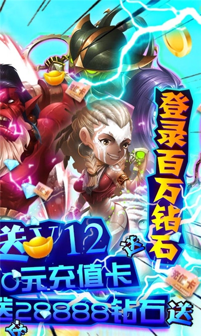 永恒世界送萬元充值版
