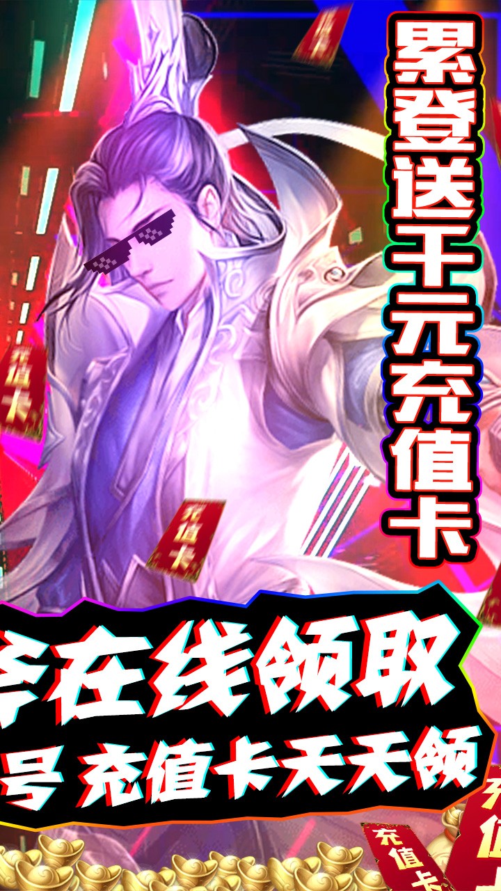 不朽之城 果盤版