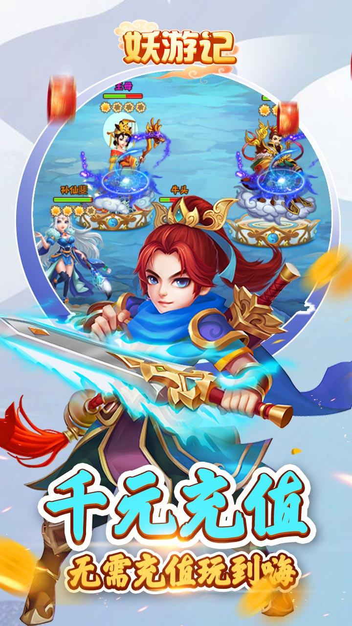 妖游記BT 果盤版