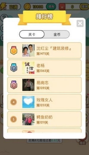 成語淘金記