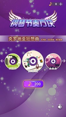 鋼琴節(jié)奏方塊 紅包版