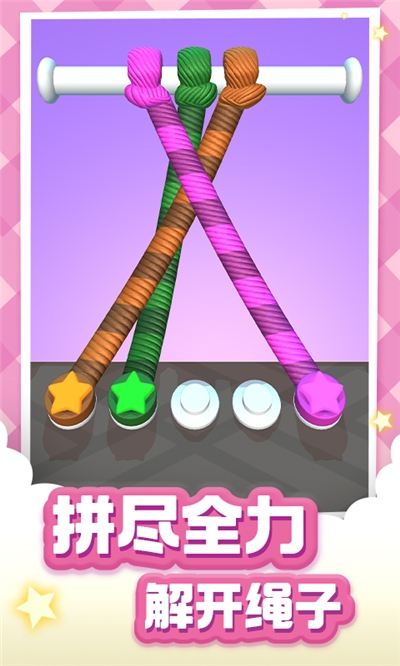 解繩大師紅包版