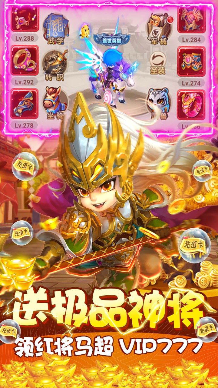 風(fēng)暴三國(guó)BT 果盤版