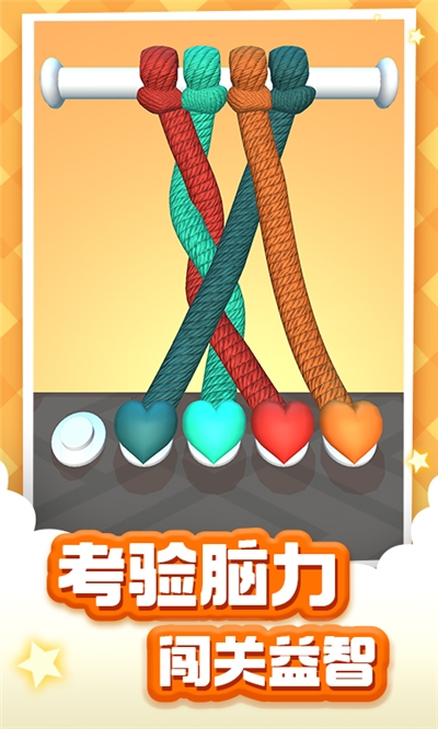 解繩大師紅包版