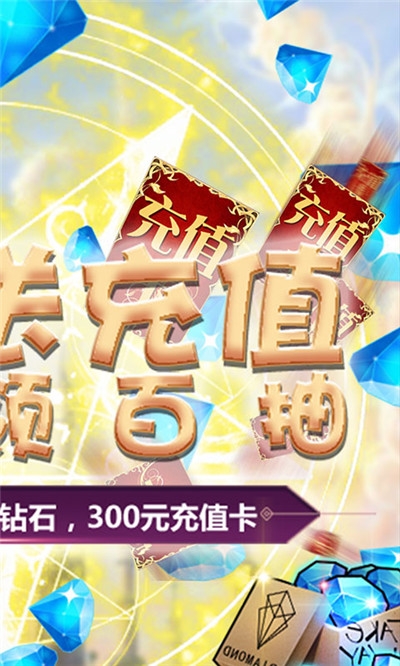 精靈戰(zhàn)紀(jì)送千充百抽版