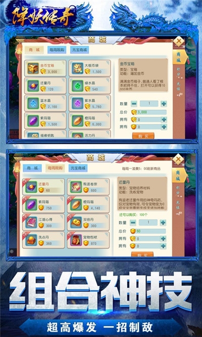 降妖傳奇爆無限充值版