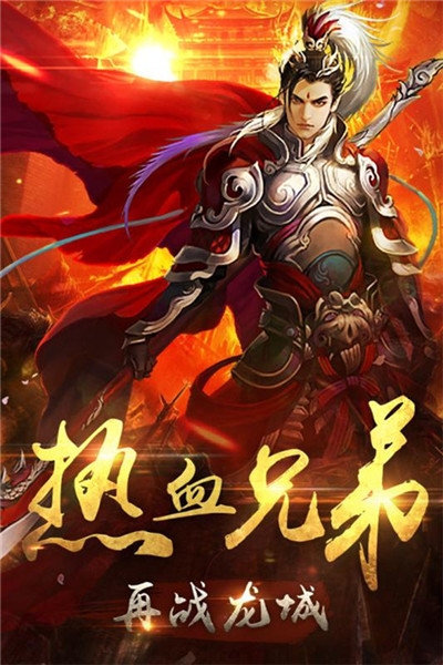 熱血聚寶盆