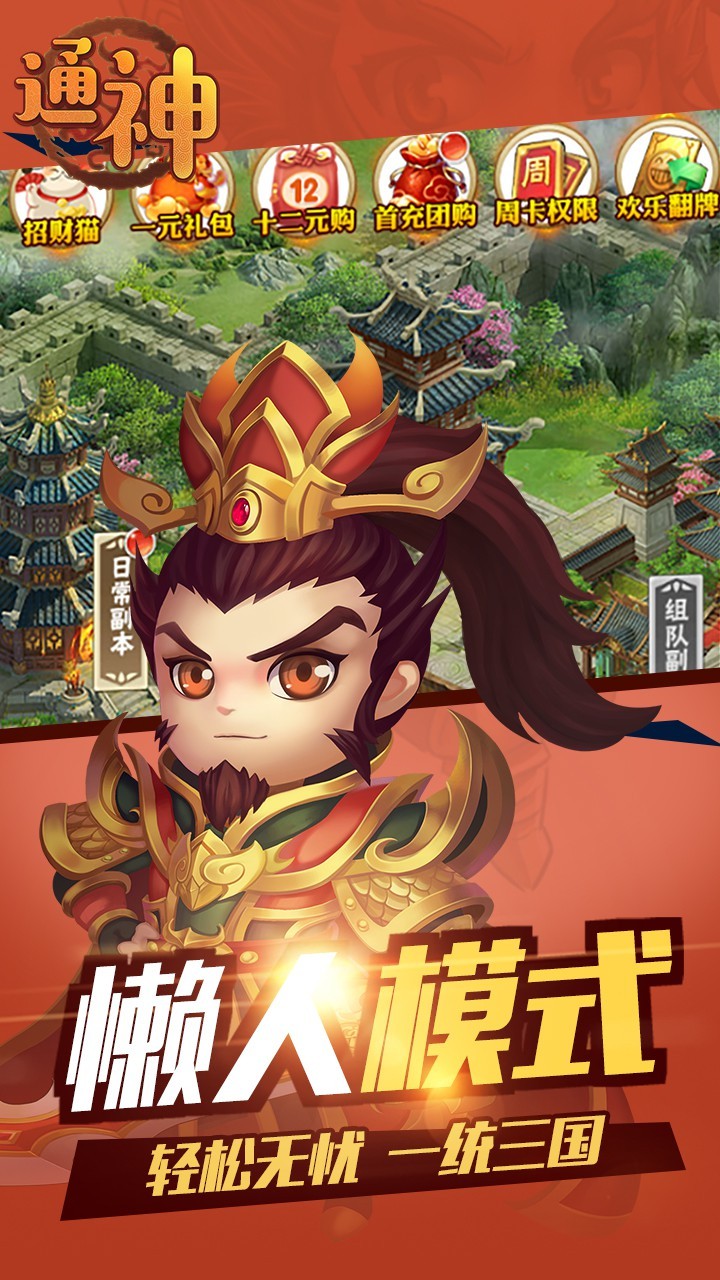 通神BT 果盤版