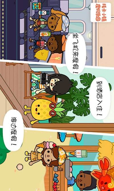托卡小鎮(zhèn)度假樂園
