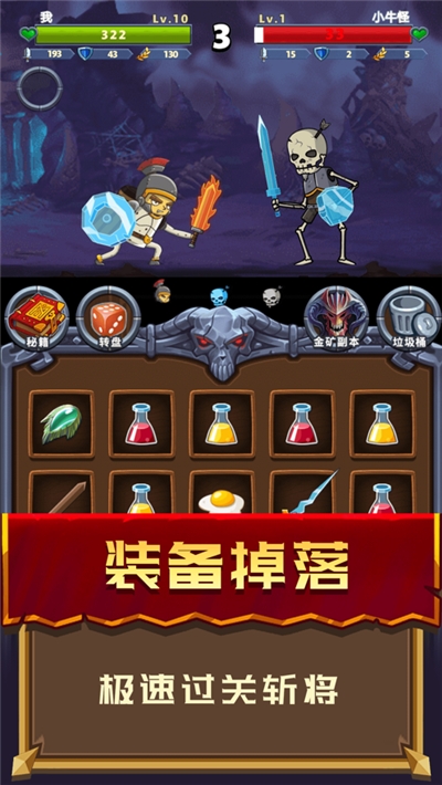 冒險騎士 無限金幣版