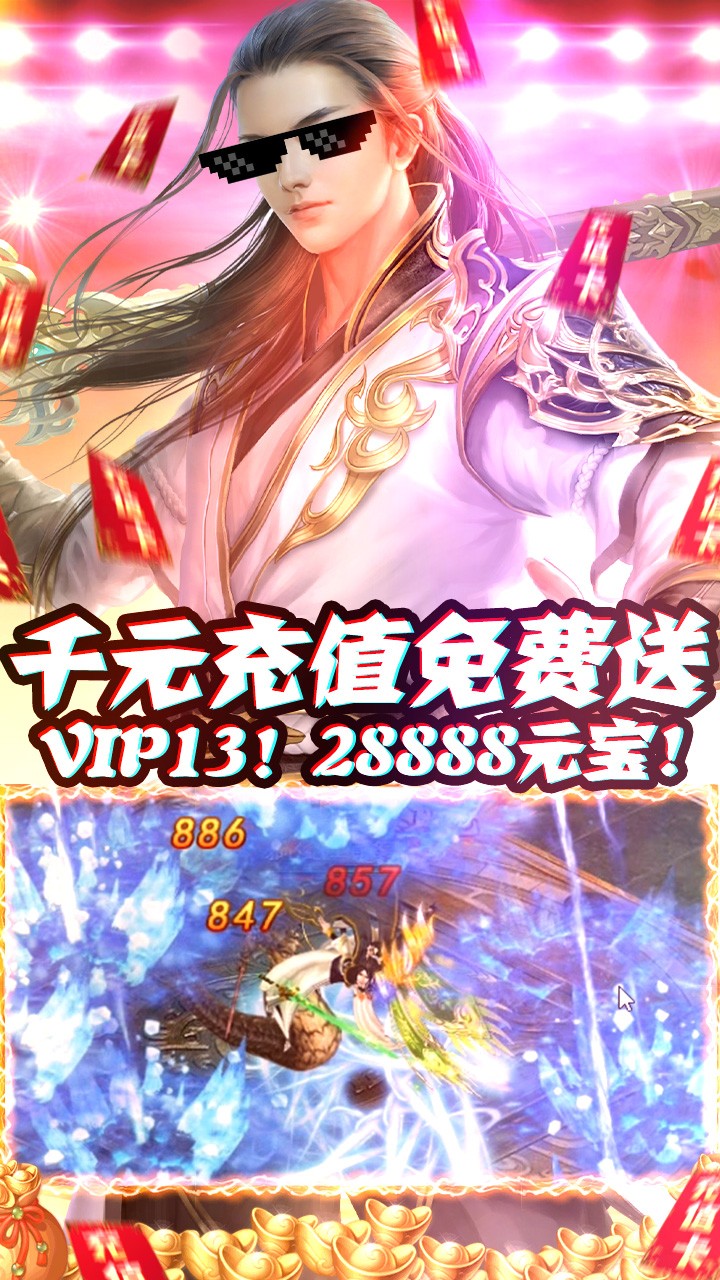 不朽之城 果盤版