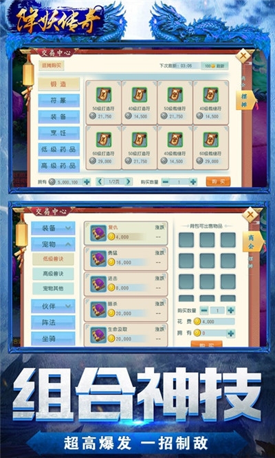 降妖傳奇爆無限充值版