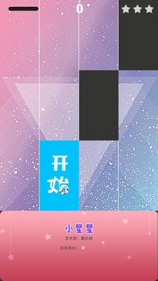鋼琴節(jié)奏方塊 紅包版