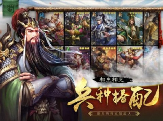 小小群英志中文版