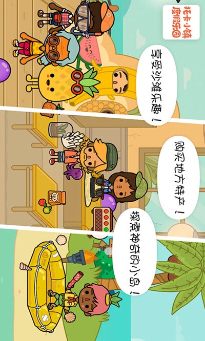 托卡小鎮(zhèn)度假樂園