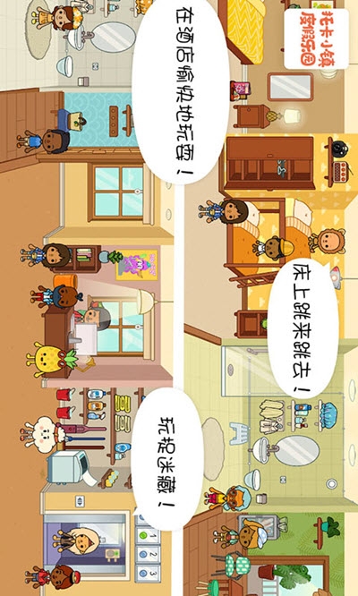托卡小鎮(zhèn)度假樂園