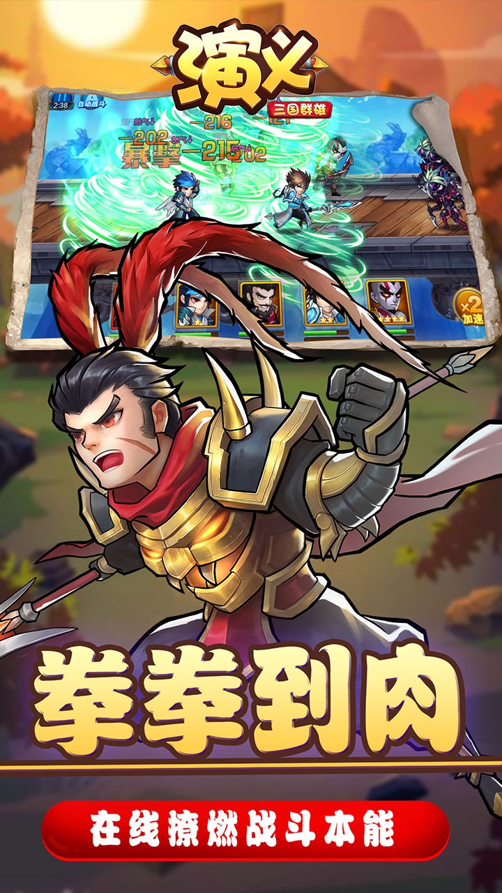 演义 果盘版