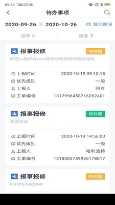 悅云管