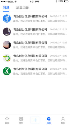 齊商云