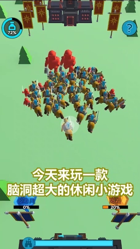超級軍團(tuán)戰(zhàn)場