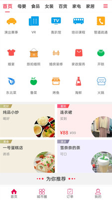 石阡同城