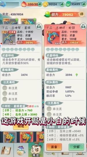 戰(zhàn)斗吧熊貓人