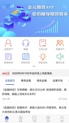 金元期貨