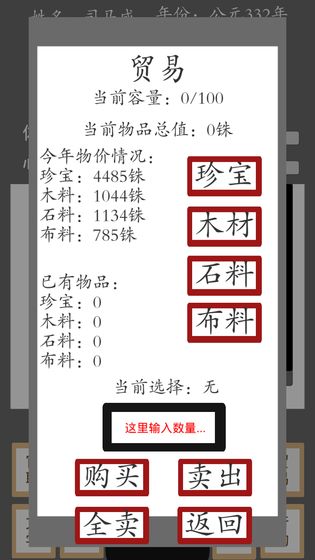 烽火十六國(guó)