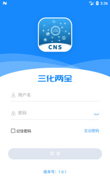 CNS三化兩全