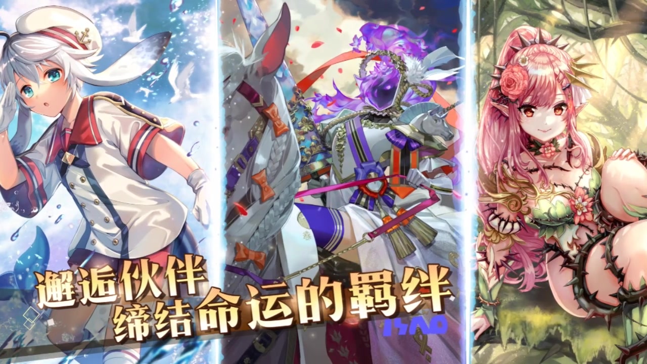 终焉誓约
