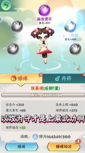 戰(zhàn)斗吧熊貓人