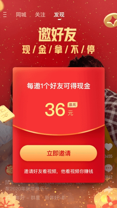 快手 紅包版