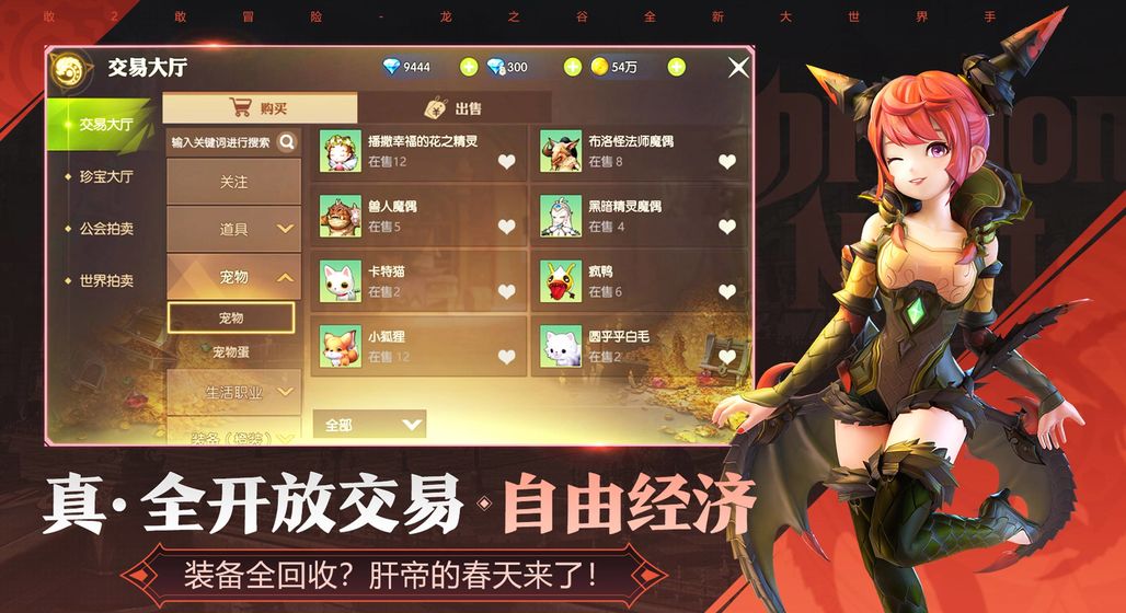 龍之谷2 九游版