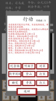 烽火十六國(guó)手機(jī)版