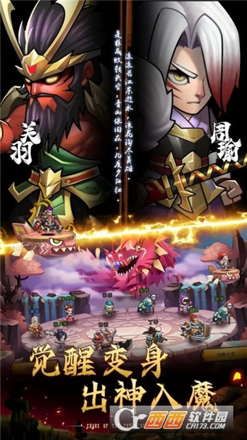 放置神將紅包版